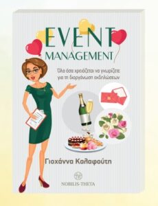 Event Management