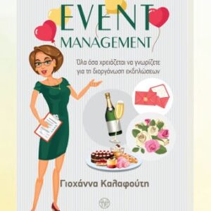 Event Management